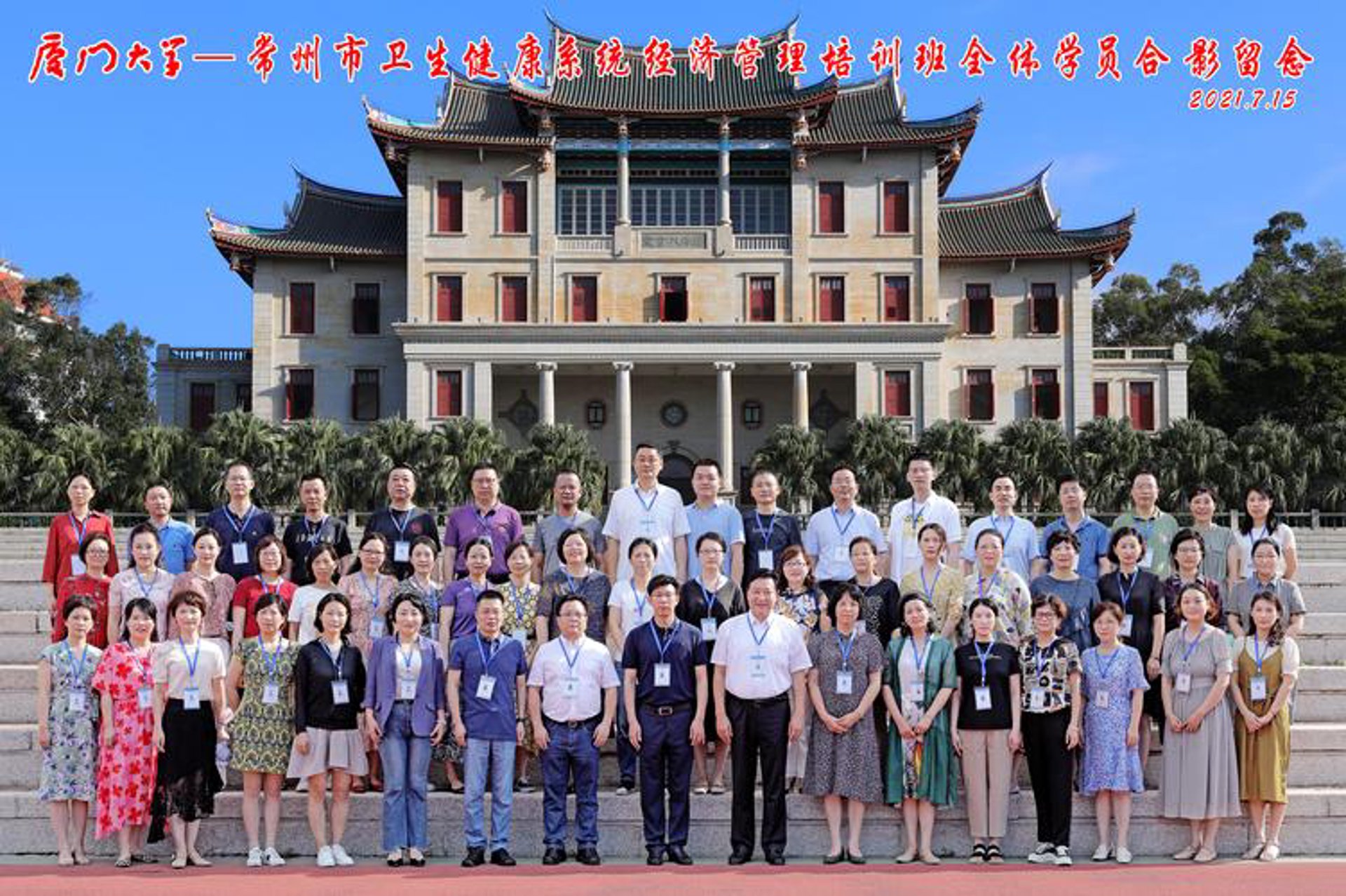 善泽健康管理